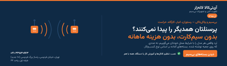 بیسیم های واکی تاکی
