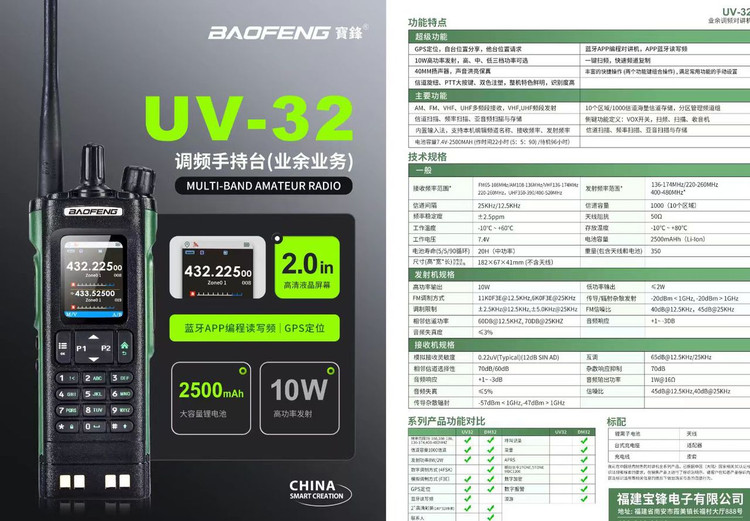 بیسیم واکی تاکی باوفنگ مدل UV-32 (پک تک عددی)
