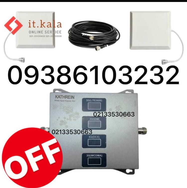 پکیج تقویت موبایل آنتن فول باند 1500 میلی وات مدل ALC_ KT1504 5G (درون شهری) برند Kathrein