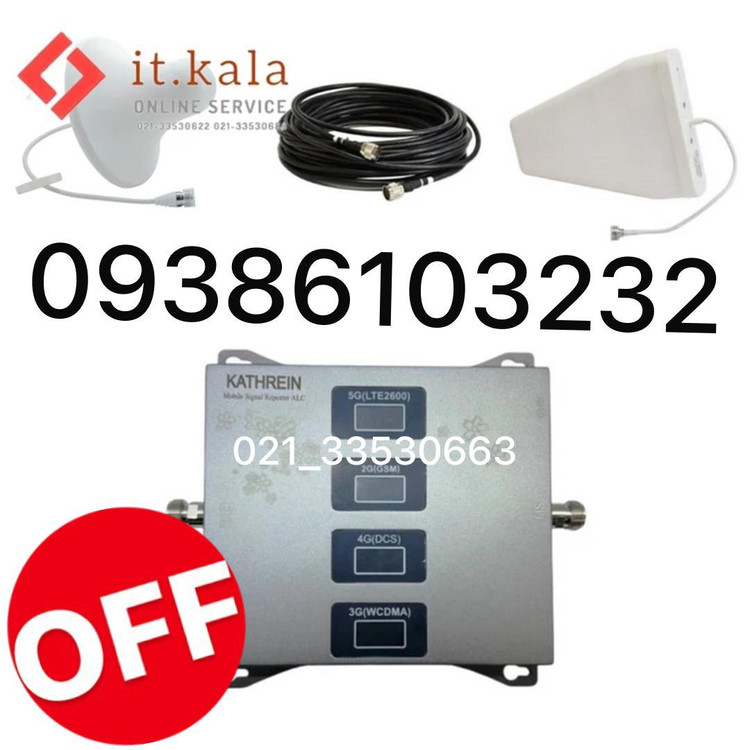 پکیج تقویت انتن موبایل هوشمند 4 باند 1500 میلی وات مدل 5G KT1504-ALC (برون شهری) برند Kathrein