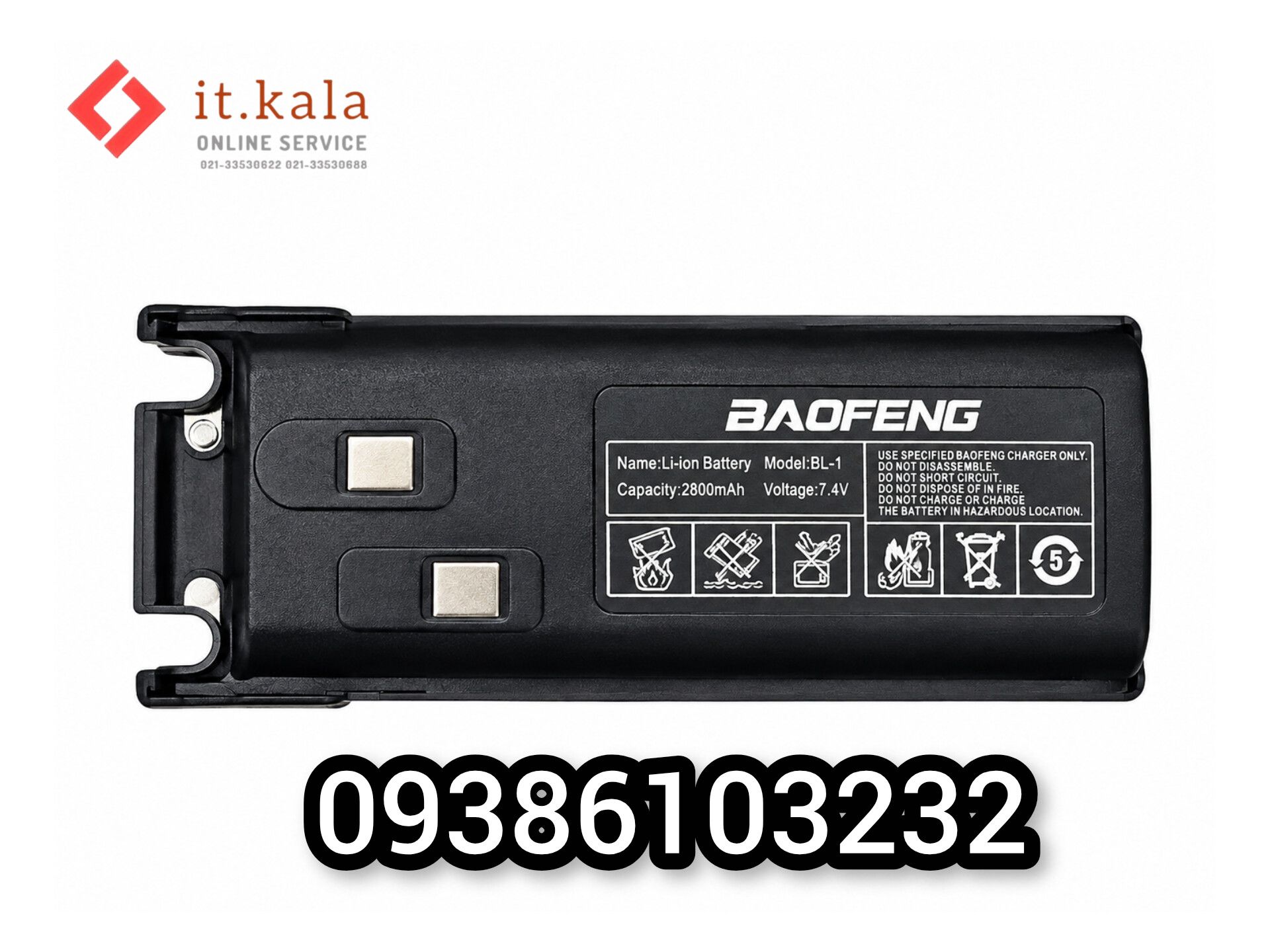 باتری بیسیم واکی تاکی باوفنگ مدل UV82  اصلی اورجینال