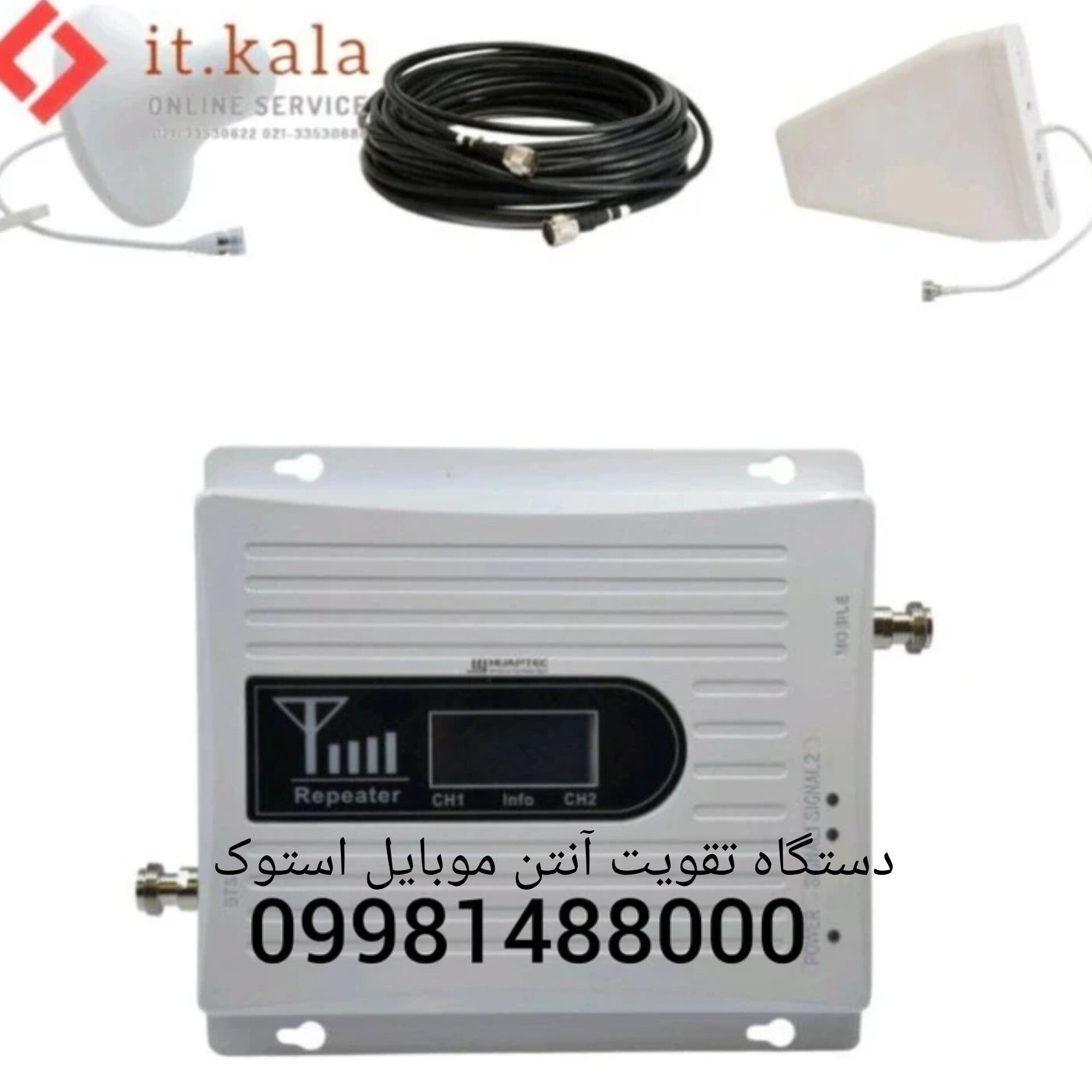 دستگاه تقویت کننده آنتن موبایل 2 باند 1000 میلی وات مدل MZ102-WT pro از برند Kathrein
